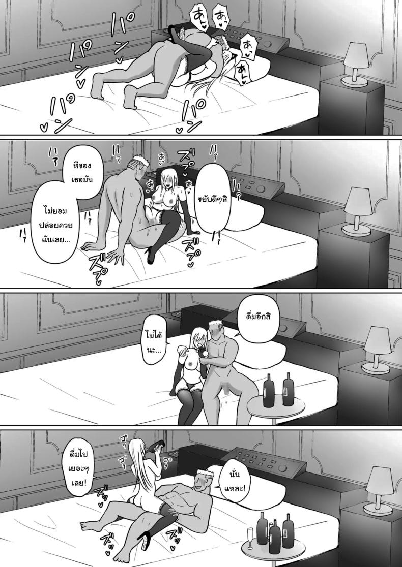 อ่านโดจิน แผนการย้ายร่างของนายกระจอก 6 หน้า 47 แปลไทย