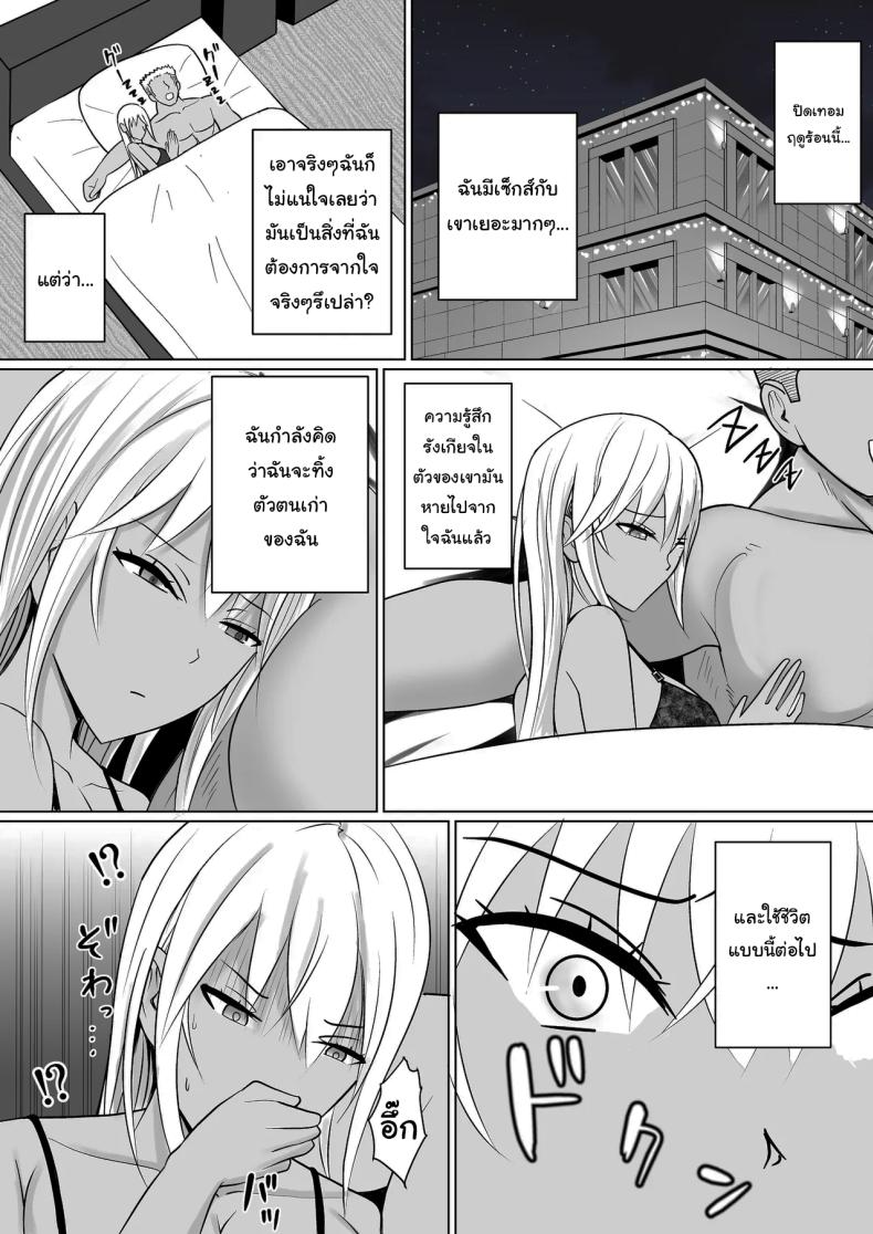 อ่านโดจิน แผนการย้ายร่างของนายกระจอก 6 หน้า 70 แปลไทย