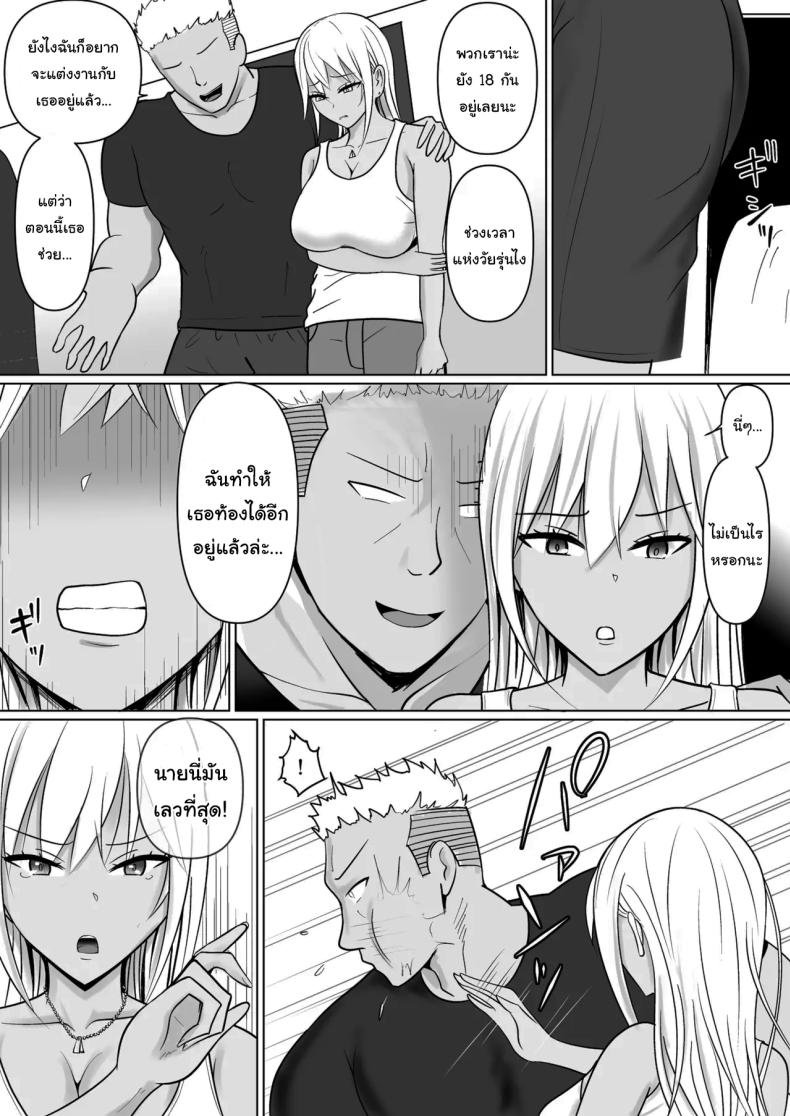 อ่านโดจิน แผนการย้ายร่างของนายกระจอก 7 หน้า 9 แปลไทย