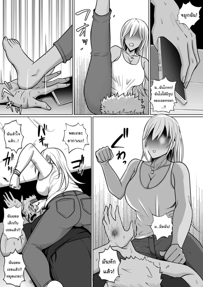อ่านโดจิน แผนการย้ายร่างของนายกระจอก 7 หน้า 14 แปลไทย