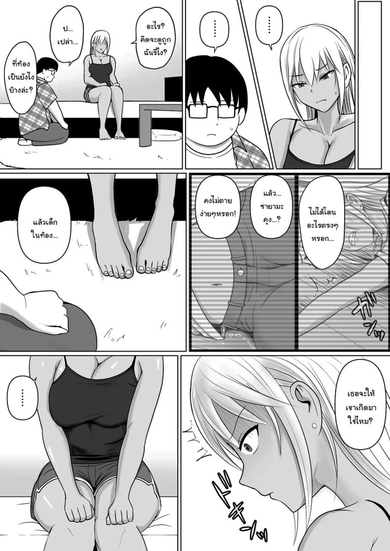อ่านโดจิน แผนการย้ายร่างของนายกระจอก 7 หน้า 19 แปลไทย