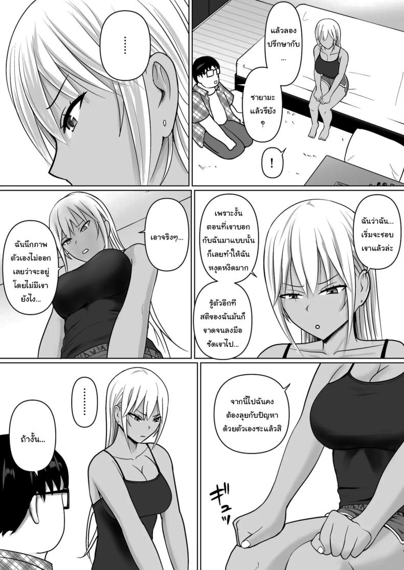 อ่านโดจิน แผนการย้ายร่างของนายกระจอก 7 หน้า 21 แปลไทย