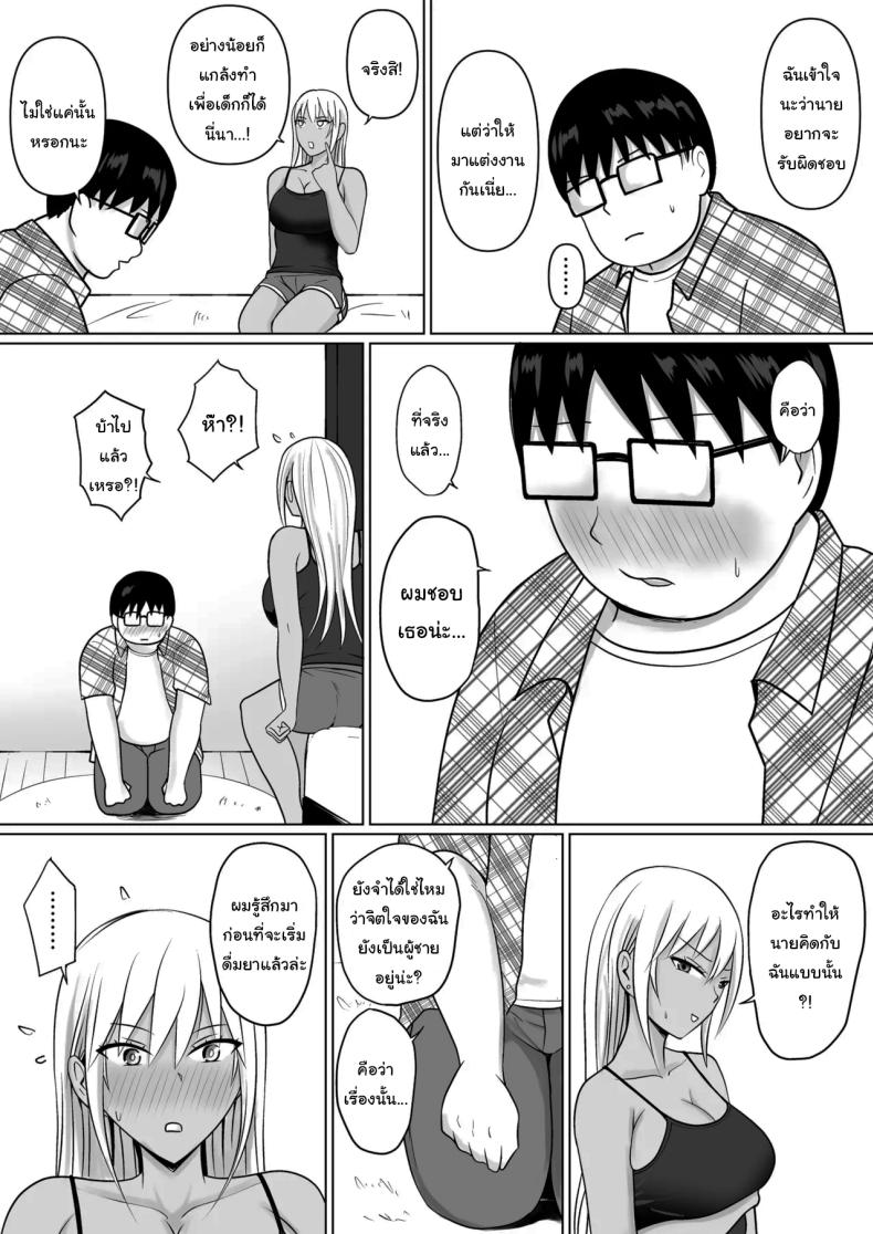 อ่านโดจิน แผนการย้ายร่างของนายกระจอก 7 หน้า 24 แปลไทย
