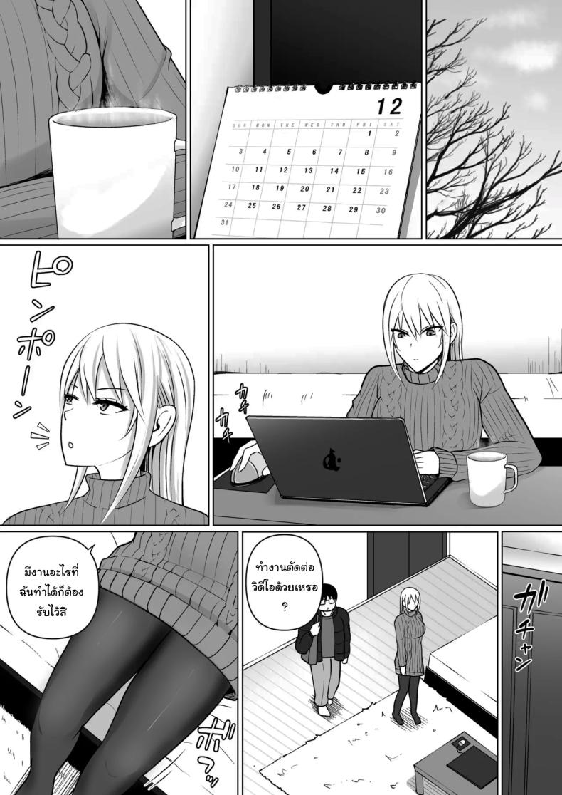 อ่านโดจิน แผนการย้ายร่างของนายกระจอก 7 หน้า 30 แปลไทย