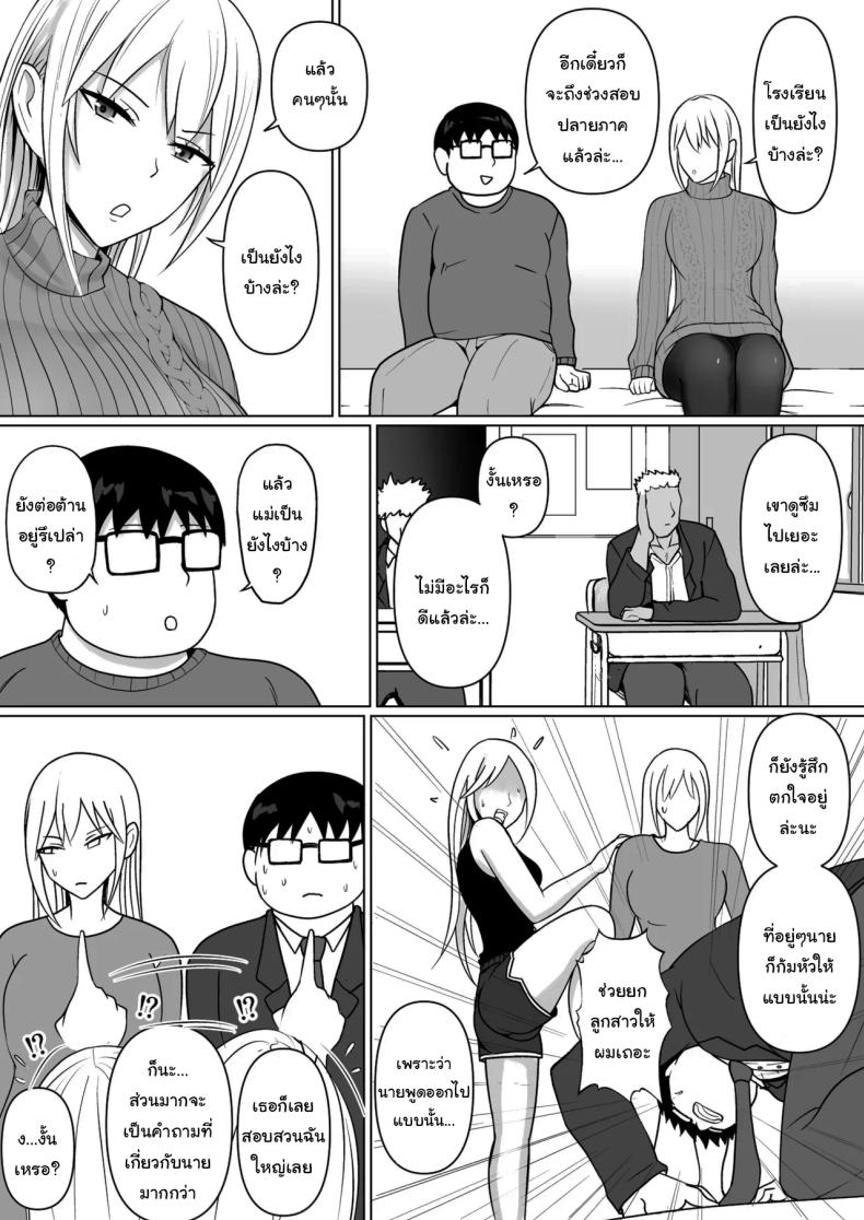 อ่านโดจิน แผนการย้ายร่างของนายกระจอก 7 หน้า 31 แปลไทย