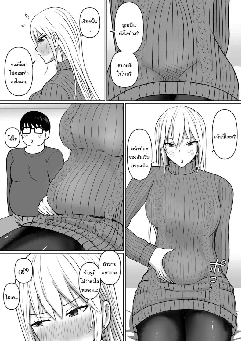 อ่านโดจิน แผนการย้ายร่างของนายกระจอก 7 หน้า 33 แปลไทย