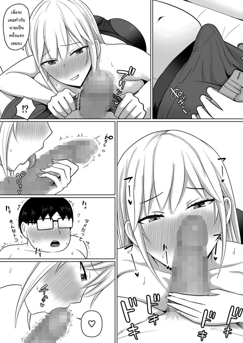 อ่านโดจิน แผนการย้ายร่างของนายกระจอก 7 หน้า 40 แปลไทย