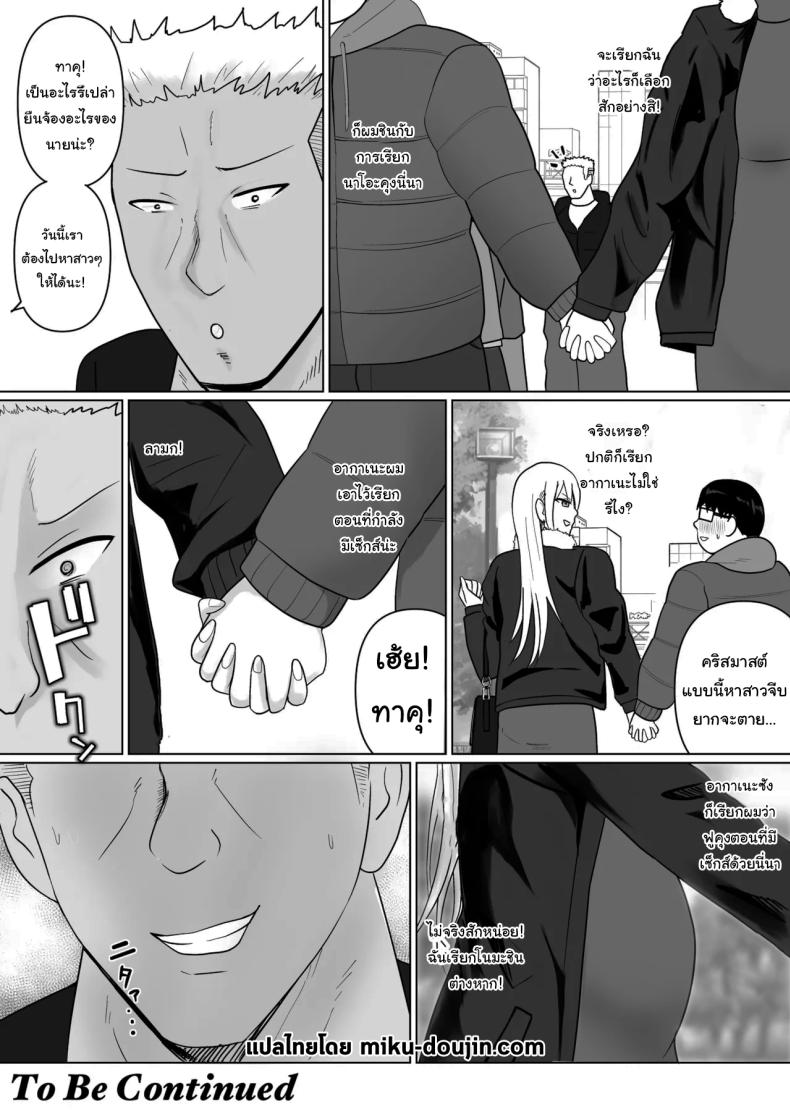 อ่านโดจิน แผนการย้ายร่างของนายกระจอก 7 หน้า 63 แปลไทย