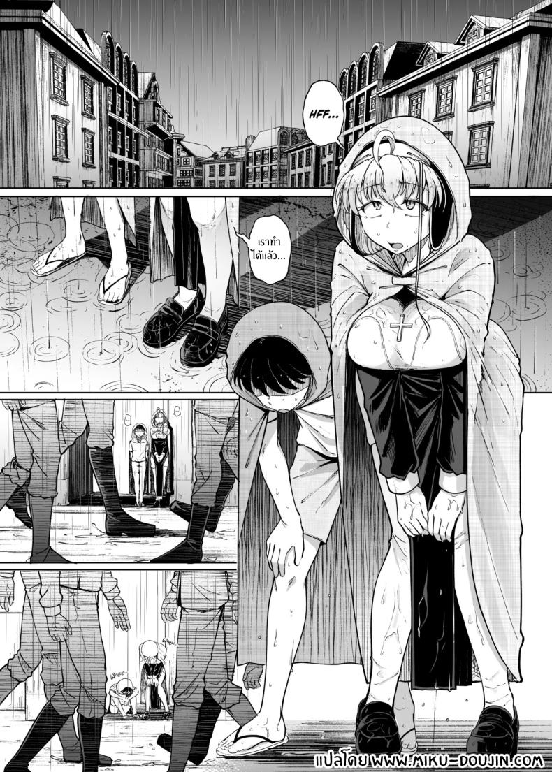 อ่านโดจิน ห้องสารภาพบาปกับซิสเตอร์ 06 หน้า 2 แปลไทย