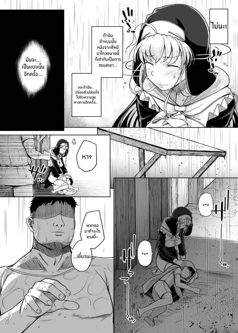 อ่านโดจิน ห้องสารภาพบาปกับซิสเตอร์ 06 หน้า 7 แปลไทย
