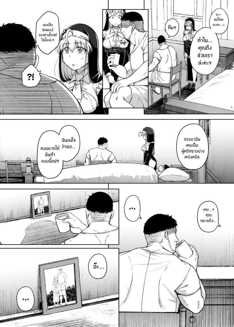 อ่านโดจิน ห้องสารภาพบาปกับซิสเตอร์ 06 หน้า 9 แปลไทย