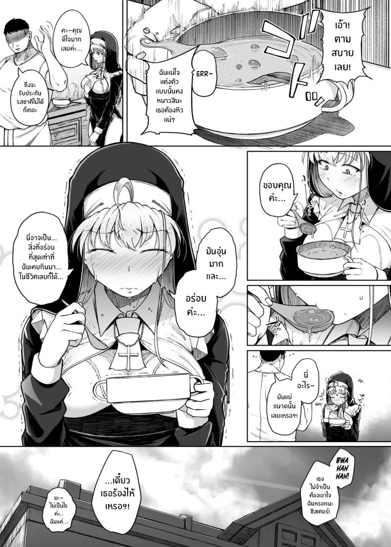 อ่านโดจิน ห้องสารภาพบาปกับซิสเตอร์ 06 หน้า 12 แปลไทย