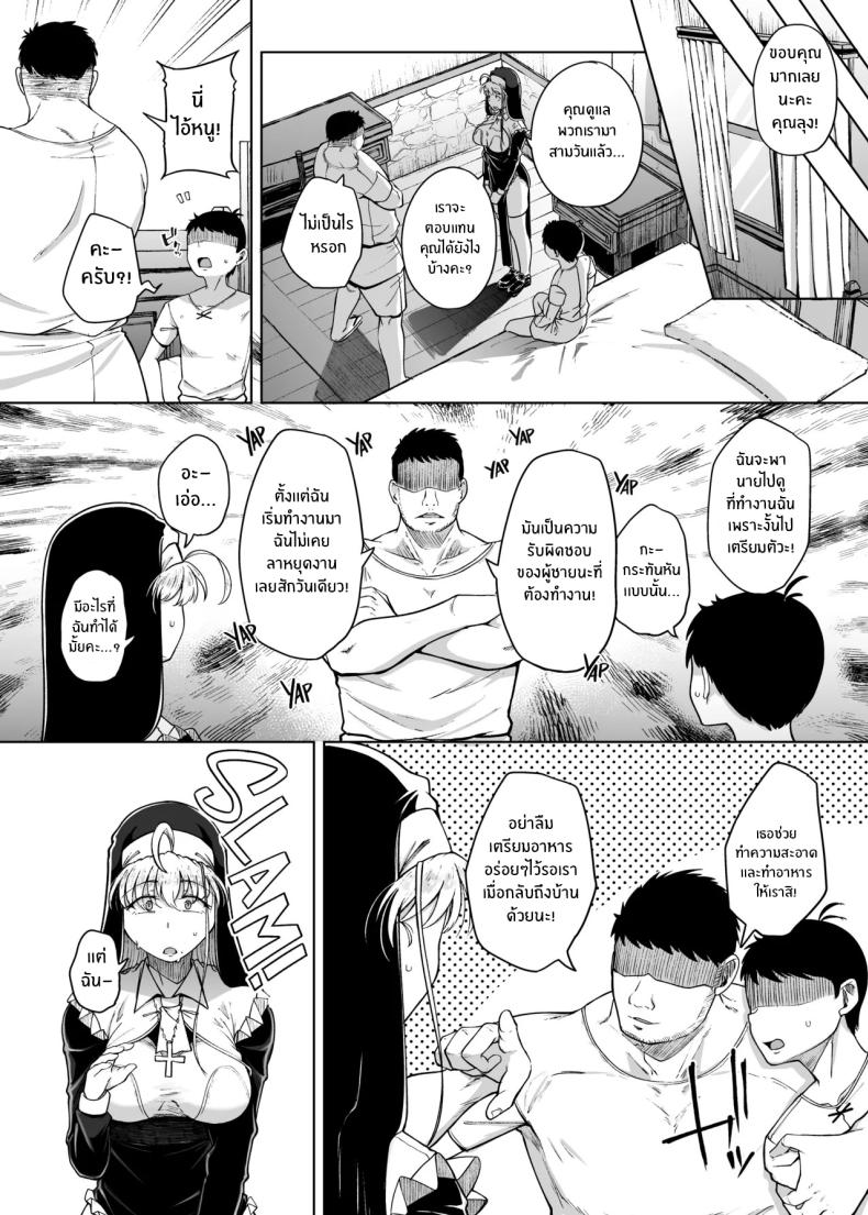 อ่านโดจิน ห้องสารภาพบาปกับซิสเตอร์ 06 หน้า 13 แปลไทย