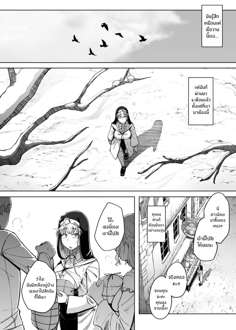 อ่านโดจิน ห้องสารภาพบาปกับซิสเตอร์ 06 หน้า 15 แปลไทย
