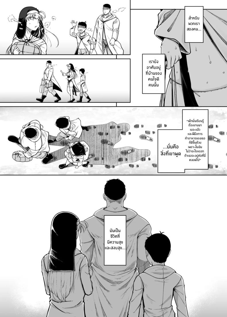 อ่านโดจิน ห้องสารภาพบาปกับซิสเตอร์ 06 หน้า 16 แปลไทย