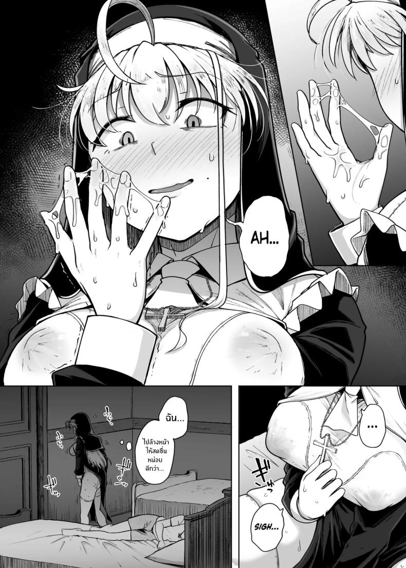 อ่านโดจิน ห้องสารภาพบาปกับซิสเตอร์ 06 หน้า 20 แปลไทย