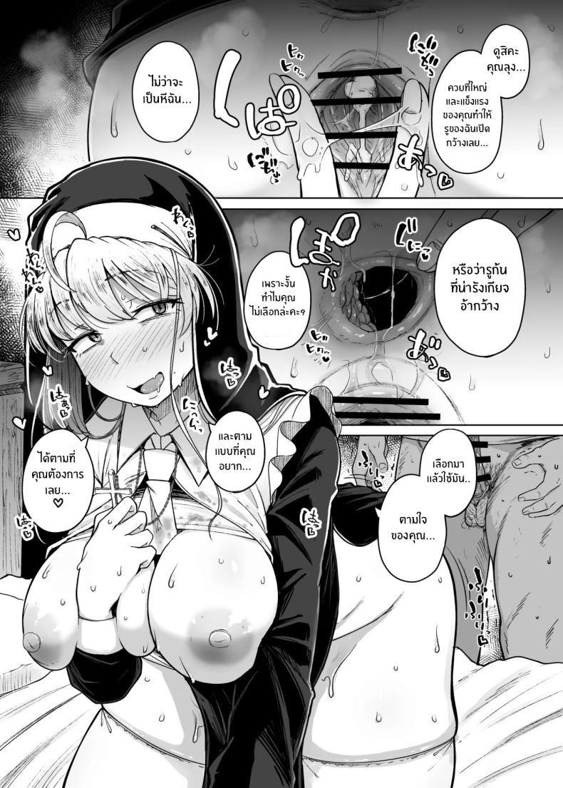 อ่านโดจิน ห้องสารภาพบาปกับซิสเตอร์ 06 หน้า 36 แปลไทย