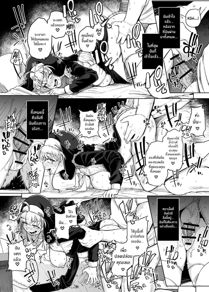 อ่านโดจิน ห้องสารภาพบาปกับซิสเตอร์ 06 หน้า 41 แปลไทย