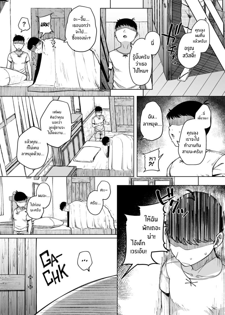อ่านโดจิน ห้องสารภาพบาปกับซิสเตอร์ 06 หน้า 44 แปลไทย