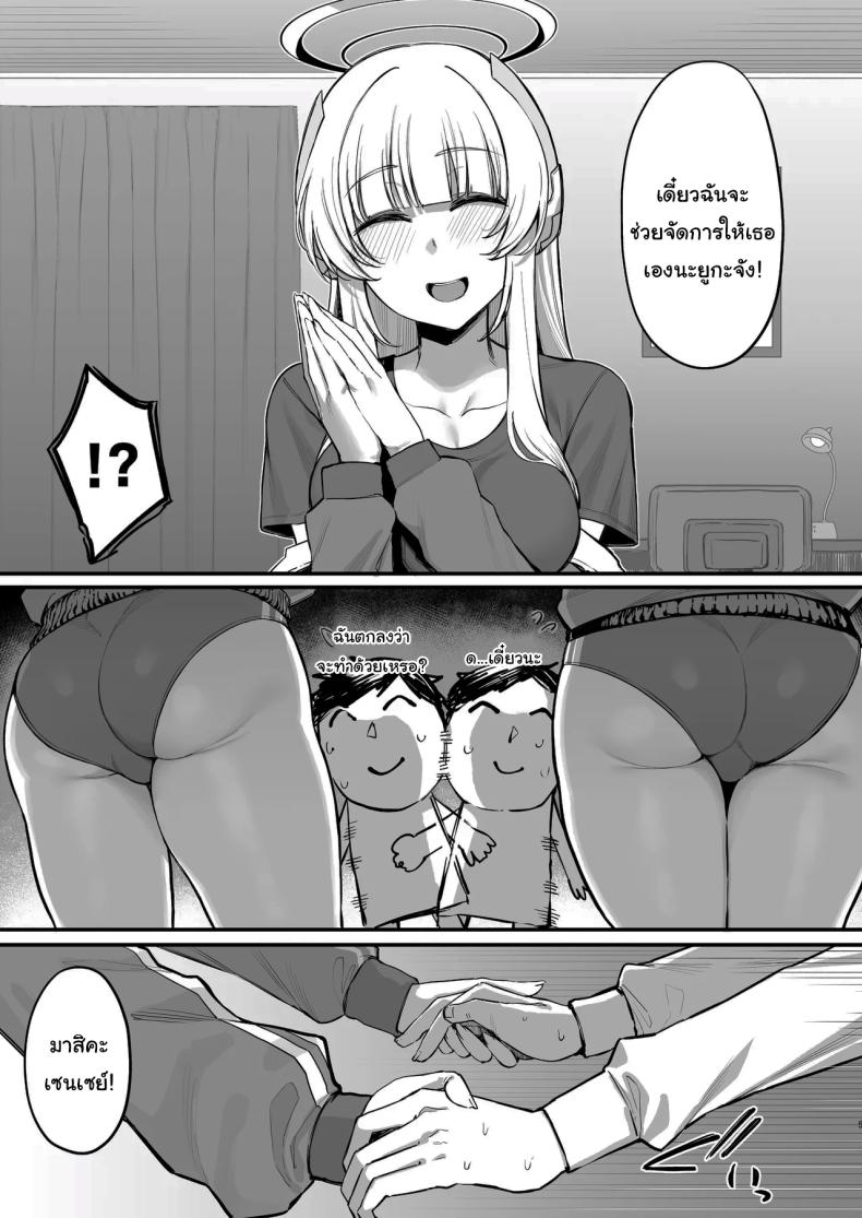 อ่านโดจิน จดหมายเชิญจากสองสาว หน้า 4 แปลไทย