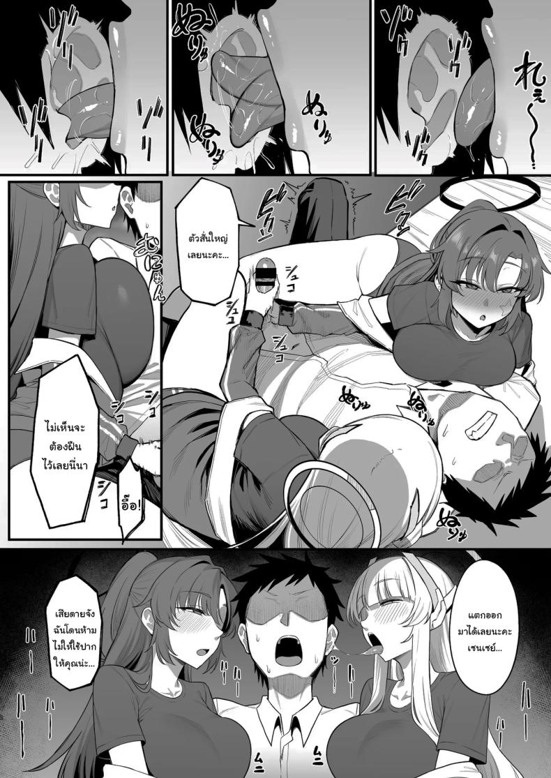 อ่านโดจิน จดหมายเชิญจากสองสาว หน้า 7 แปลไทย