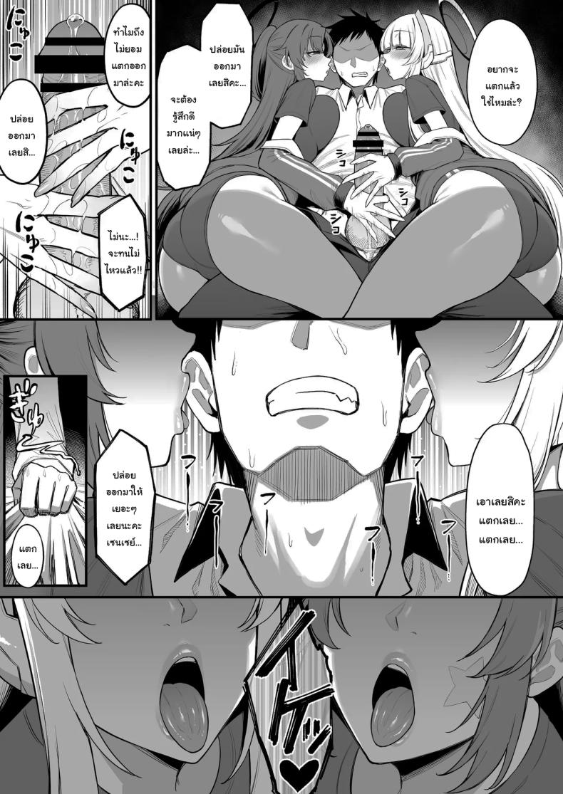 อ่านโดจิน จดหมายเชิญจากสองสาว หน้า 8 แปลไทย