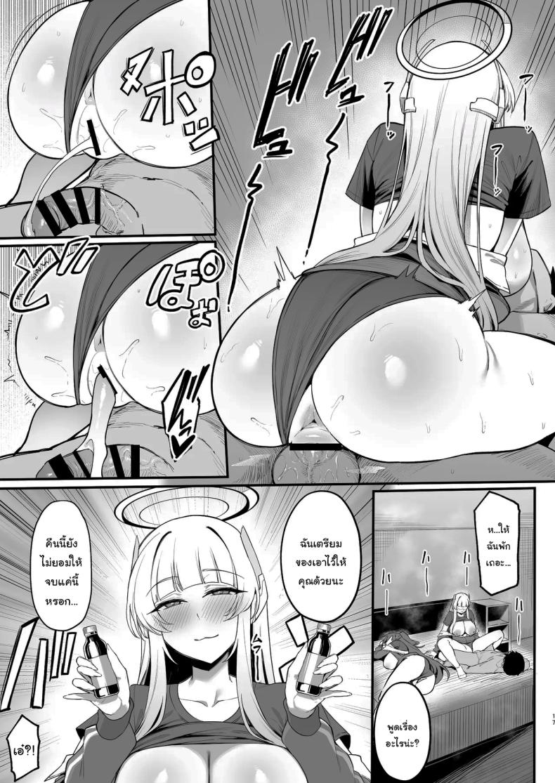 อ่านโดจิน จดหมายเชิญจากสองสาว หน้า 16 แปลไทย