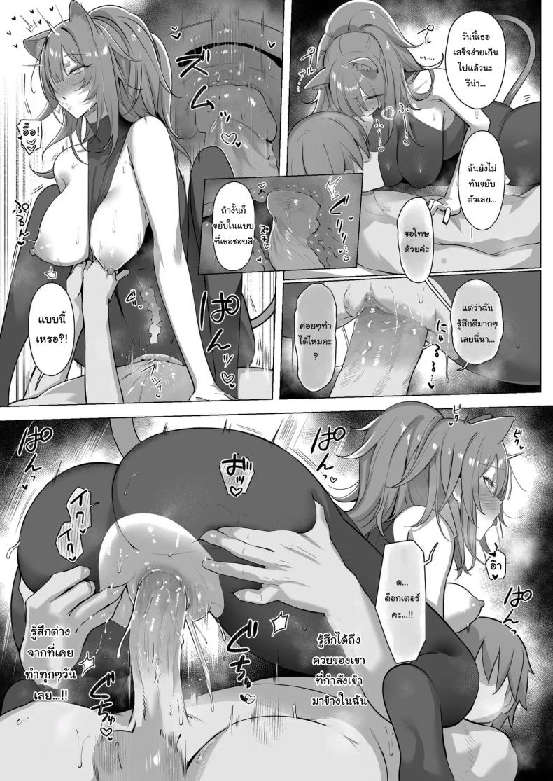 อ่านโดจิน ฝึกสาวสิงโตหลับ หน้า 31 แปลไทย