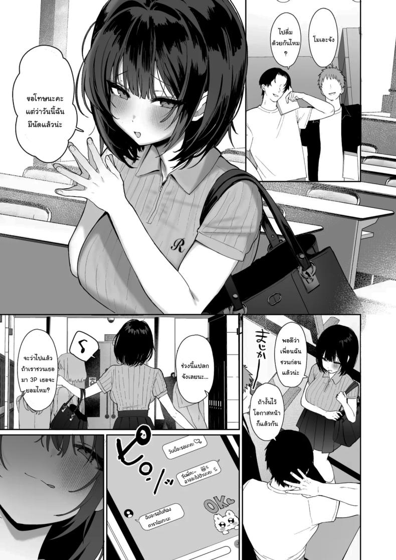 อ่านโดจิน ฉันชอบรุ่นพี่จริงๆเหรอ หน้า 28 แปลไทย