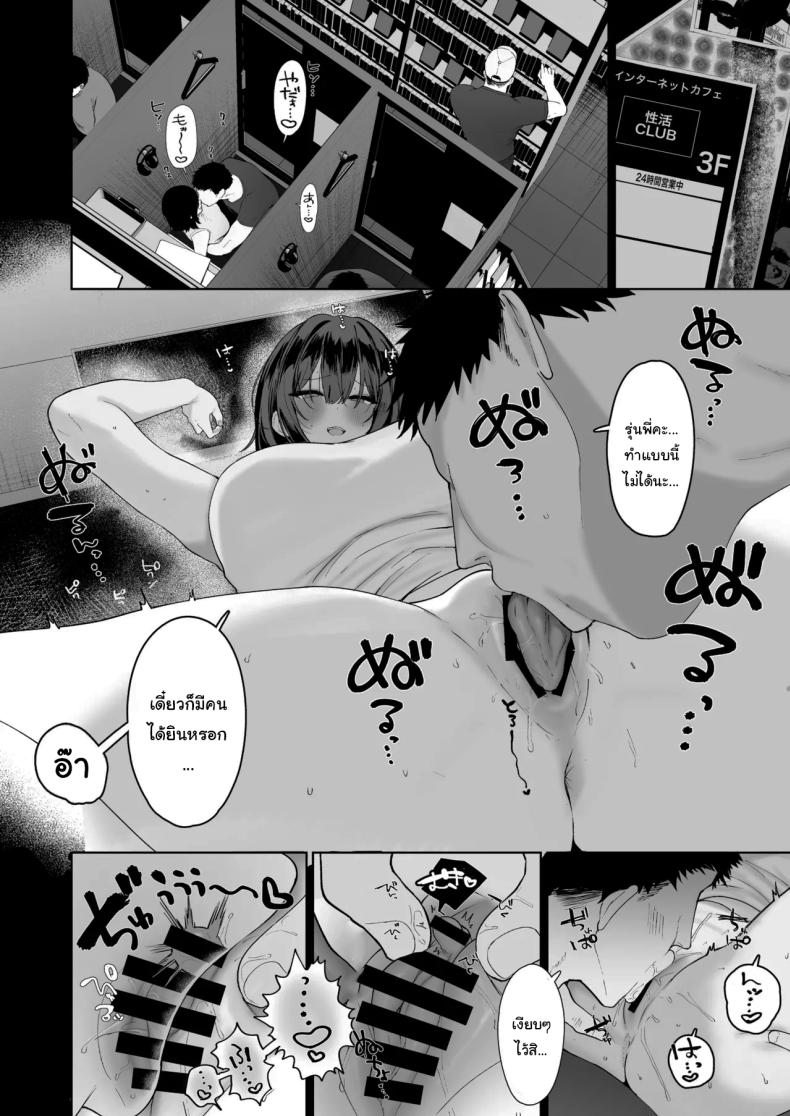 อ่านโดจิน ฉันชอบรุ่นพี่จริงๆเหรอ หน้า 31 แปลไทย