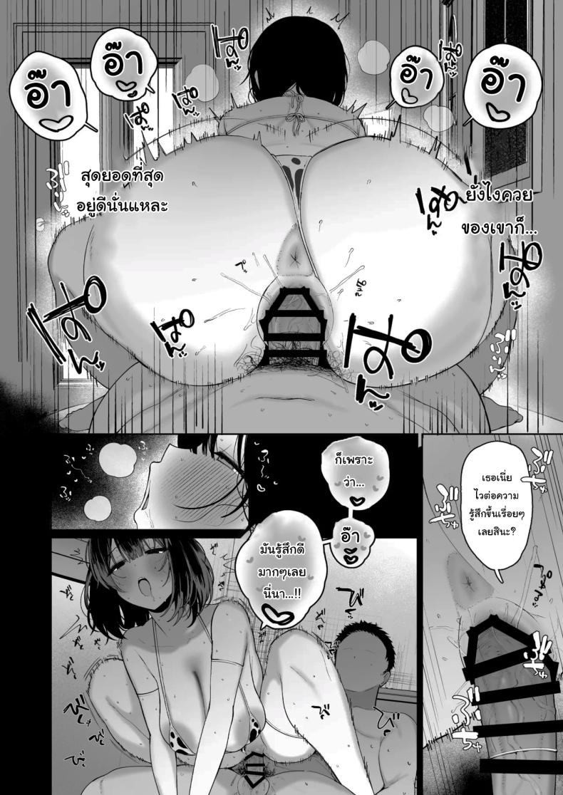 อ่านโดจิน ฉันชอบรุ่นพี่จริงๆเหรอ หน้า 45 แปลไทย