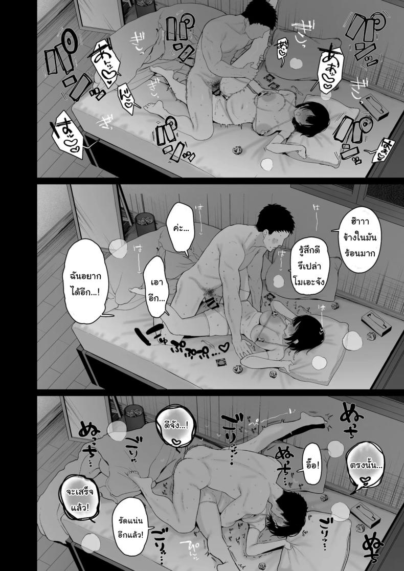 อ่านโดจิน ฉันชอบรุ่นพี่จริงๆเหรอ หน้า 47 แปลไทย