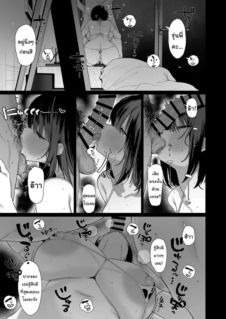 อ่านโดจิน ฉันชอบรุ่นพี่จริงๆเหรอ หน้า 50 แปลไทย