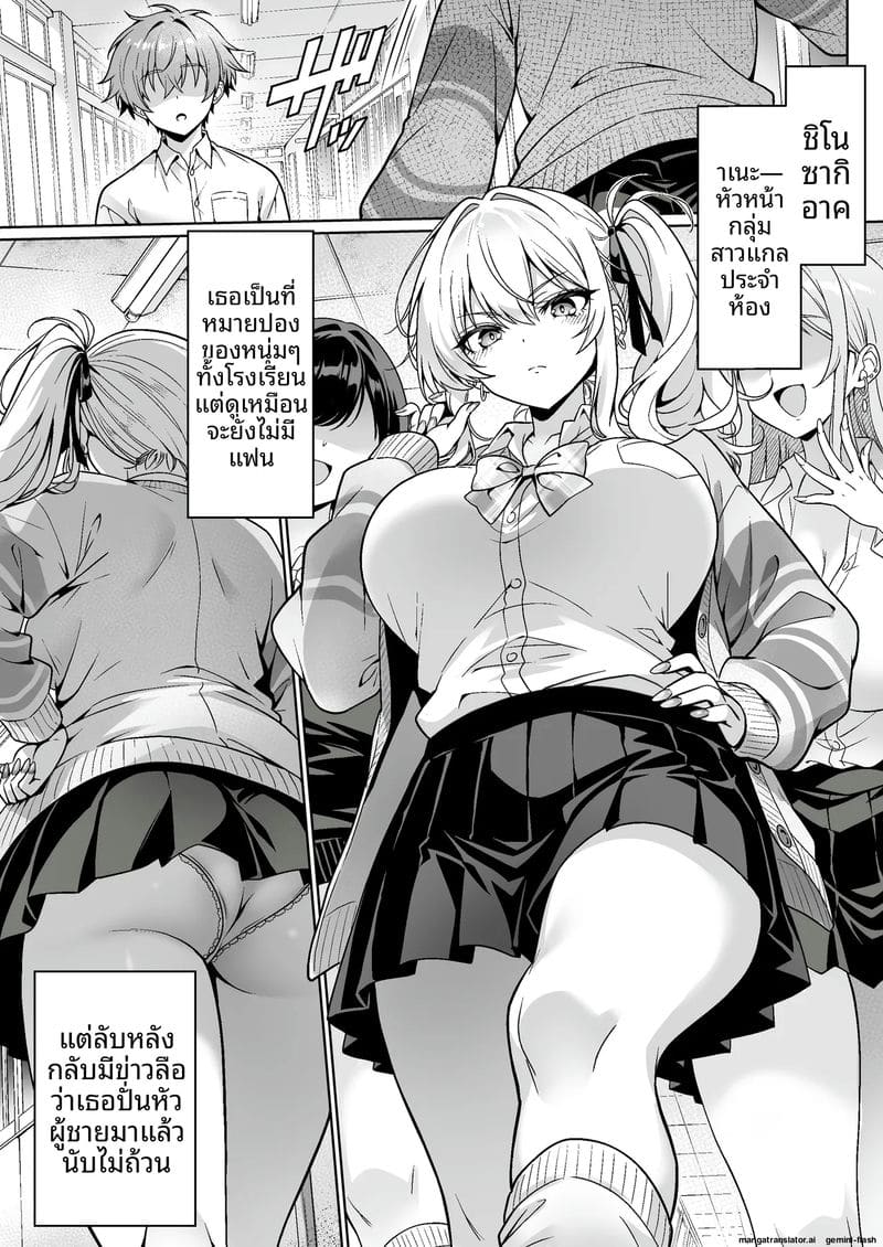 อ่านโดจิน เปิดซิง... แตกใน หน้า 2 แปลไทย