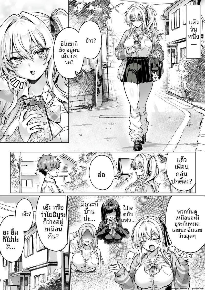 อ่านโดจิน เปิดซิง... แตกใน หน้า 5 แปลไทย