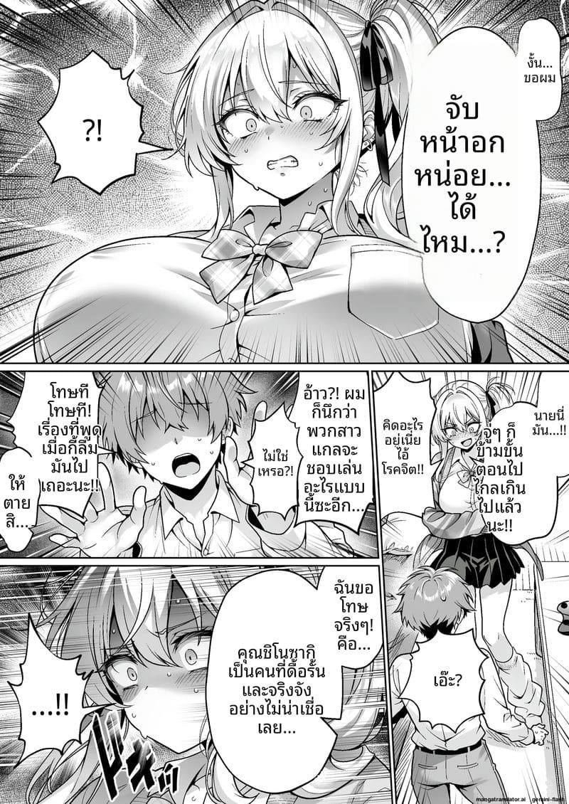 อ่านโดจิน เปิดซิง... แตกใน หน้า 9 แปลไทย