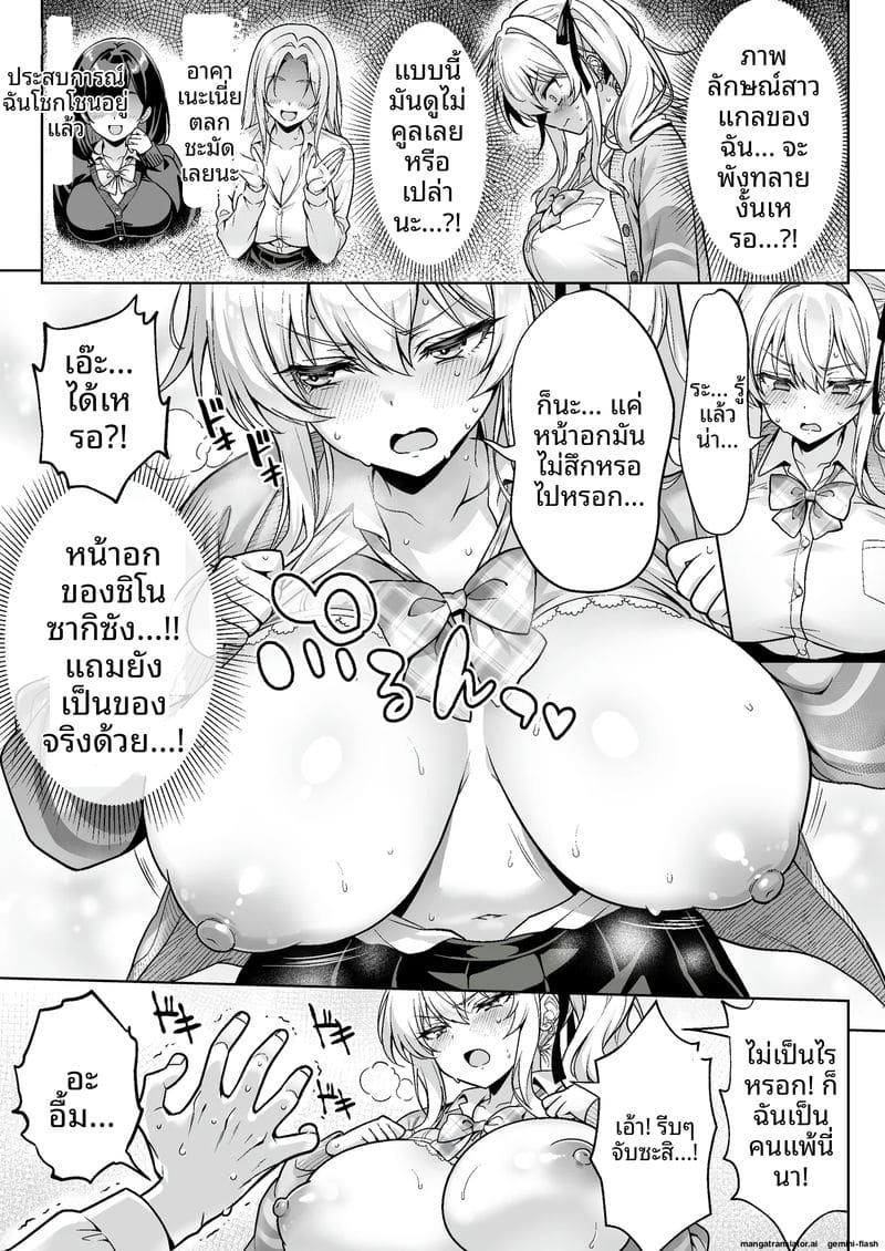 อ่านโดจิน เปิดซิง... แตกใน หน้า 10 แปลไทย