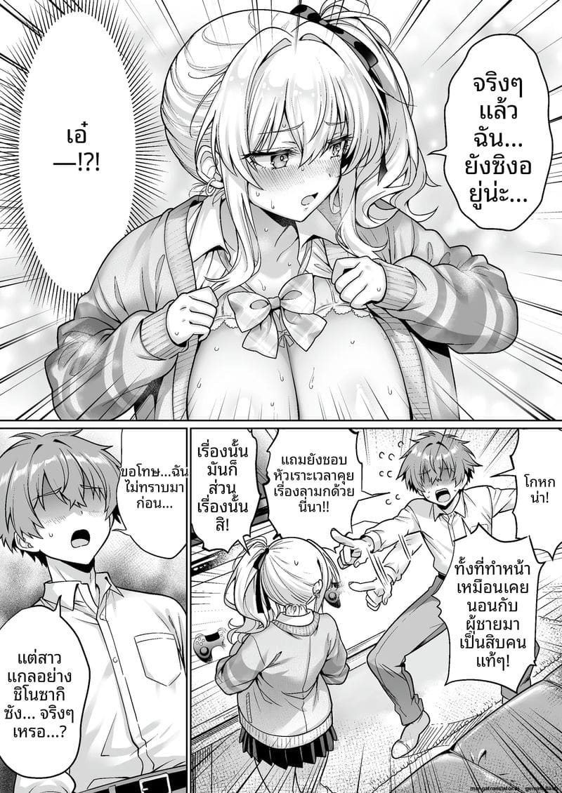 อ่านโดจิน เปิดซิง... แตกใน หน้า 14 แปลไทย