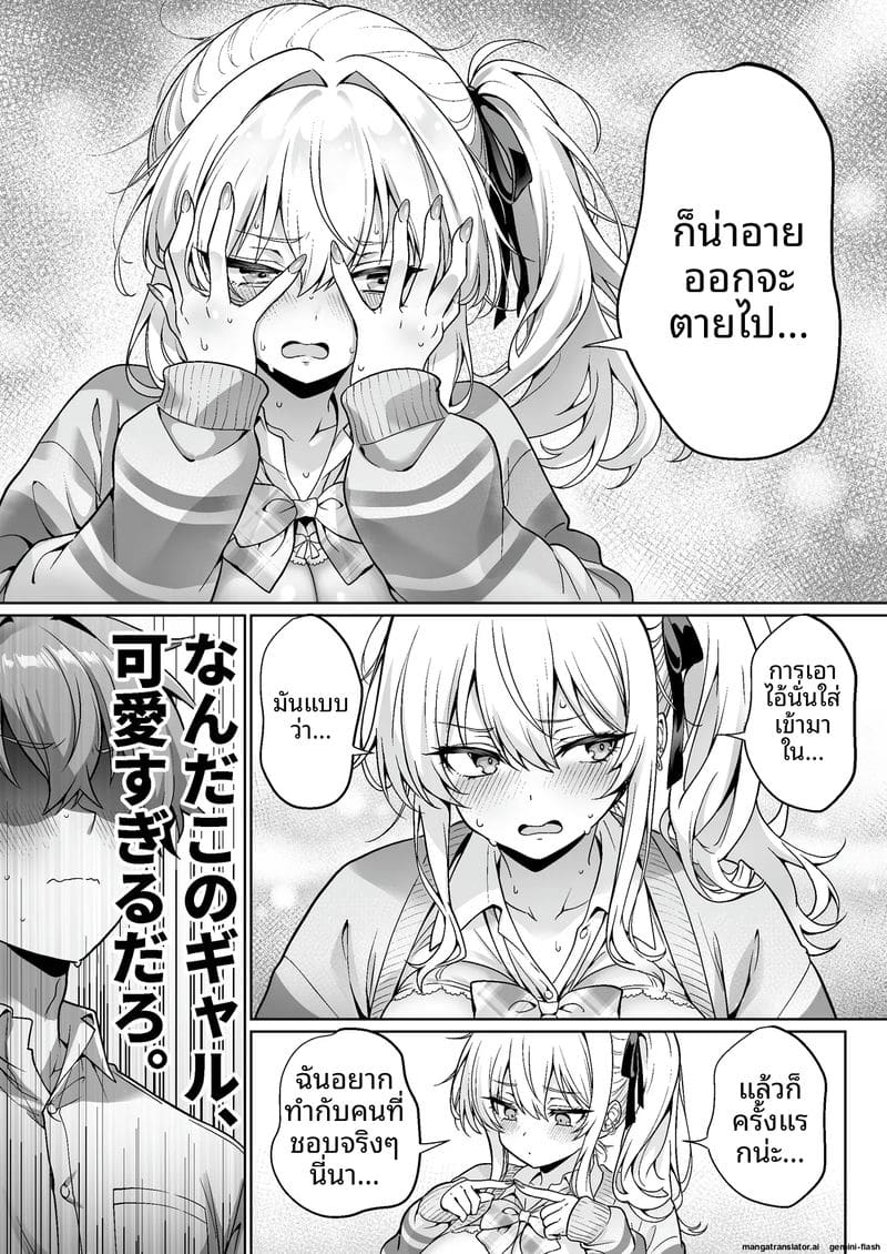 อ่านโดจิน เปิดซิง... แตกใน หน้า 15 แปลไทย