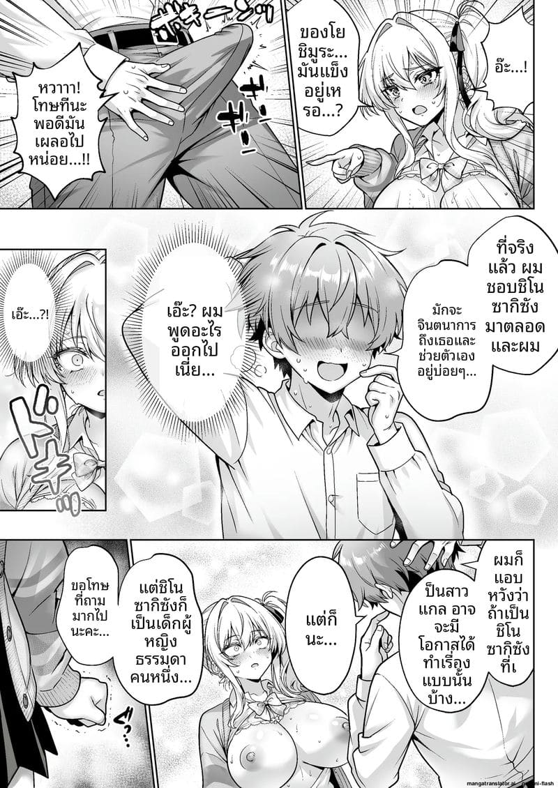 อ่านโดจิน เปิดซิง... แตกใน หน้า 16 แปลไทย