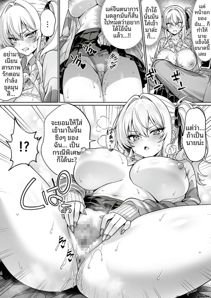 อ่านโดจิน เปิดซิง... แตกใน หน้า 17 แปลไทย