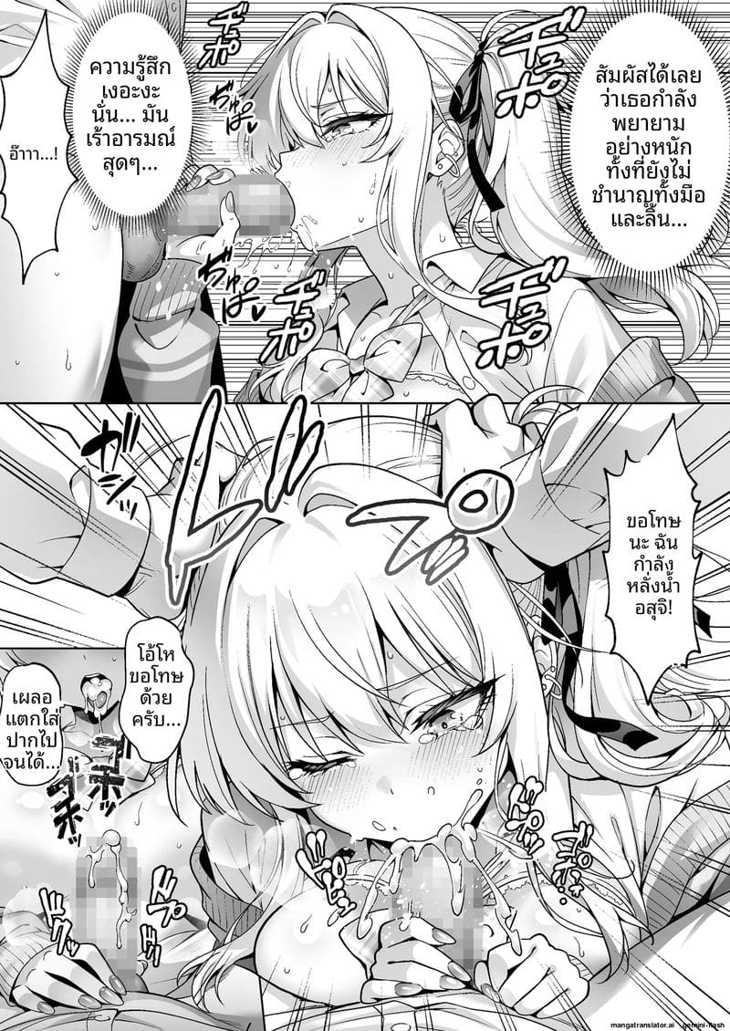 อ่านโดจิน เปิดซิง... แตกใน หน้า 31 แปลไทย