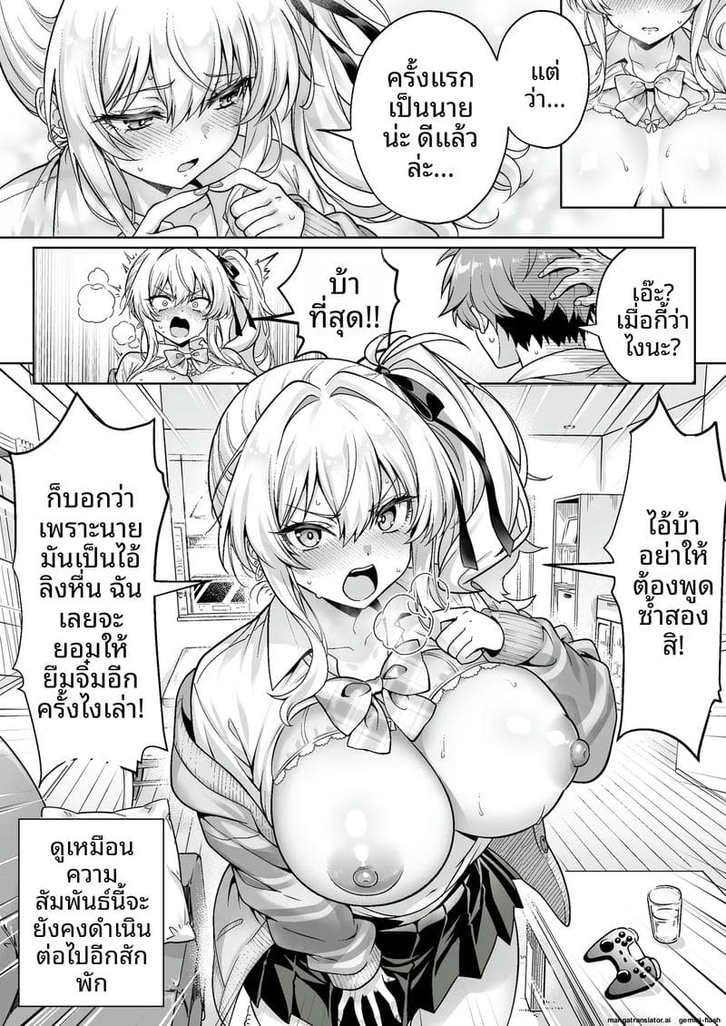 อ่านโดจิน เปิดซิง... แตกใน หน้า 33 แปลไทย