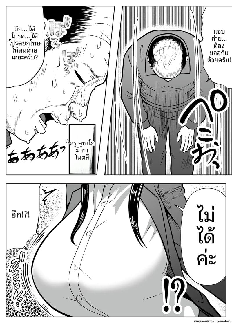 สาวเรียบร้อย... ในร่างสุดเซ็กซี่ 2