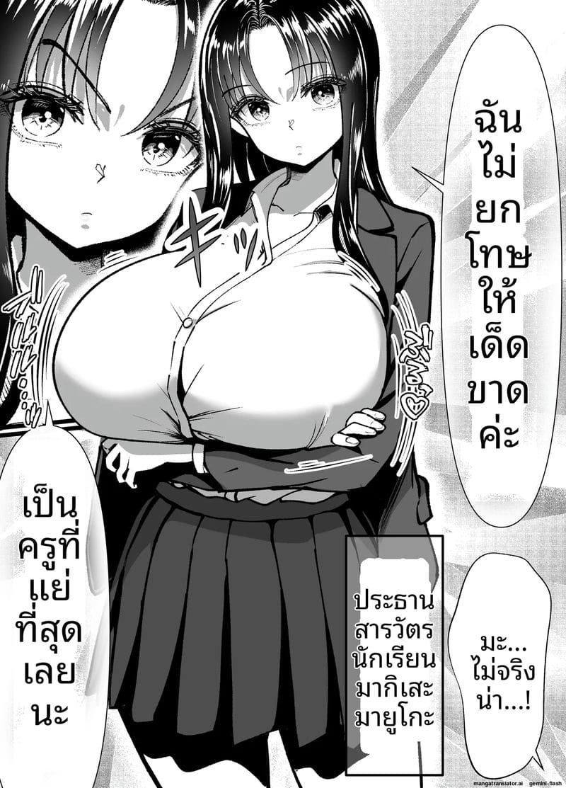 สาวเรียบร้อย... ในร่างสุดเซ็กซี่ 3
