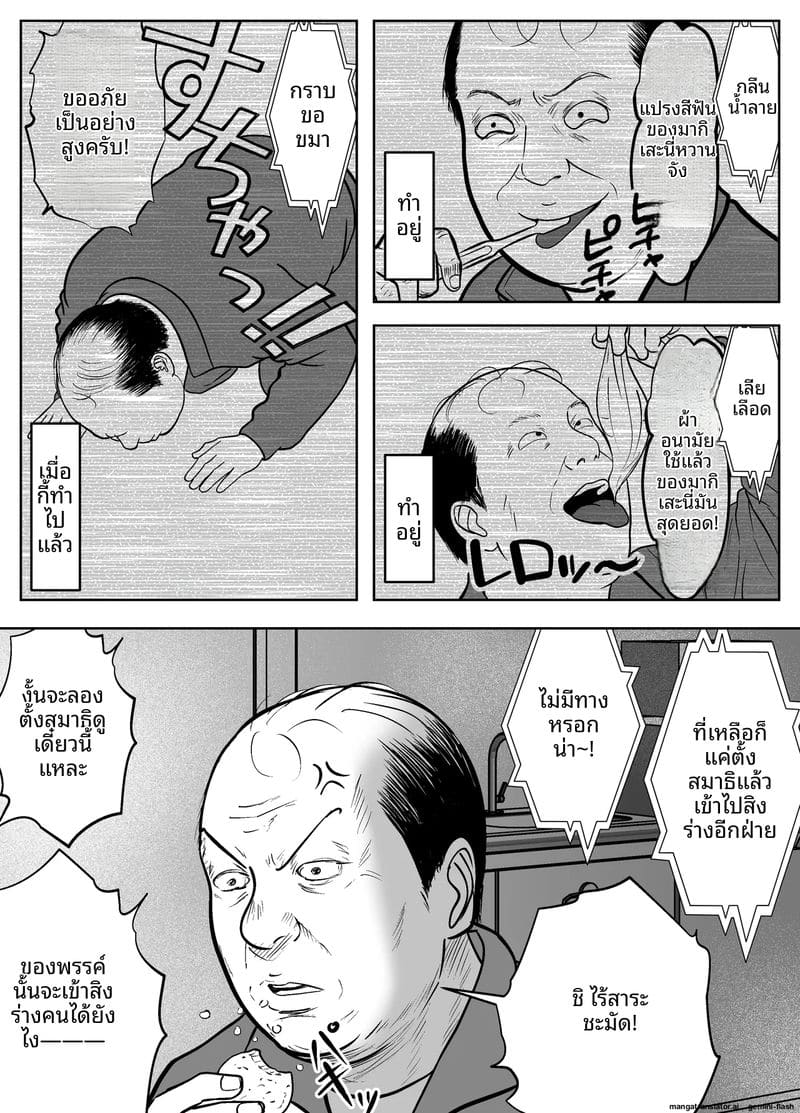 สาวเรียบร้อย... ในร่างสุดเซ็กซี่ 6