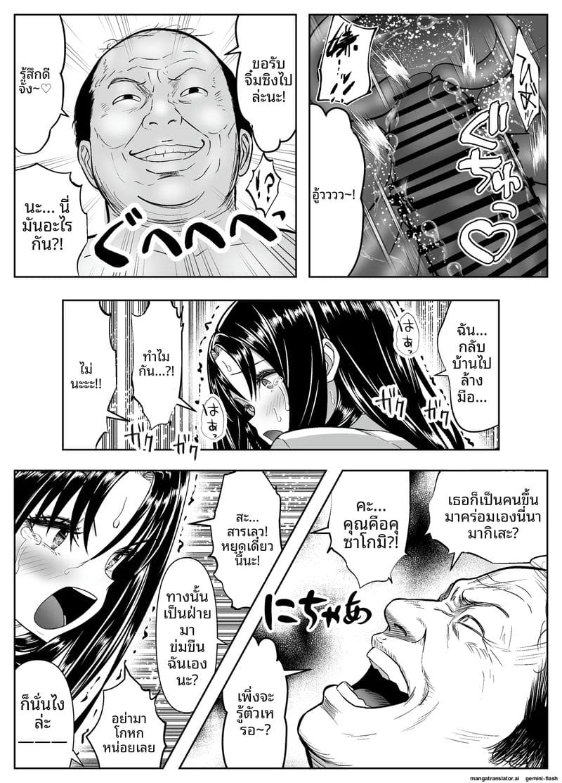 สาวเรียบร้อย... ในร่างสุดเซ็กซี่ 18