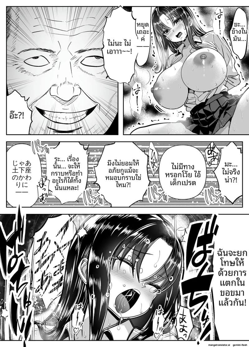 สาวเรียบร้อย... ในร่างสุดเซ็กซี่ 24