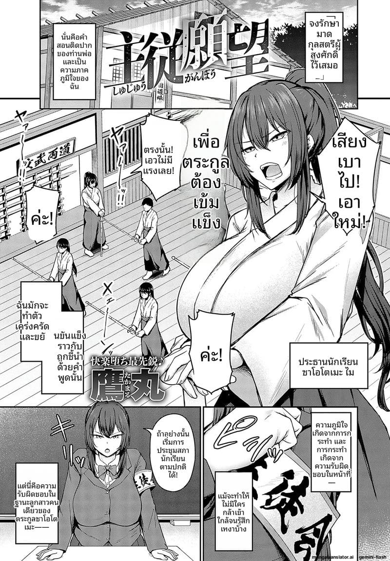 อ่านโดจิน ความปรารถนา... ของเจ้านาย หน้า 2 แปลไทย