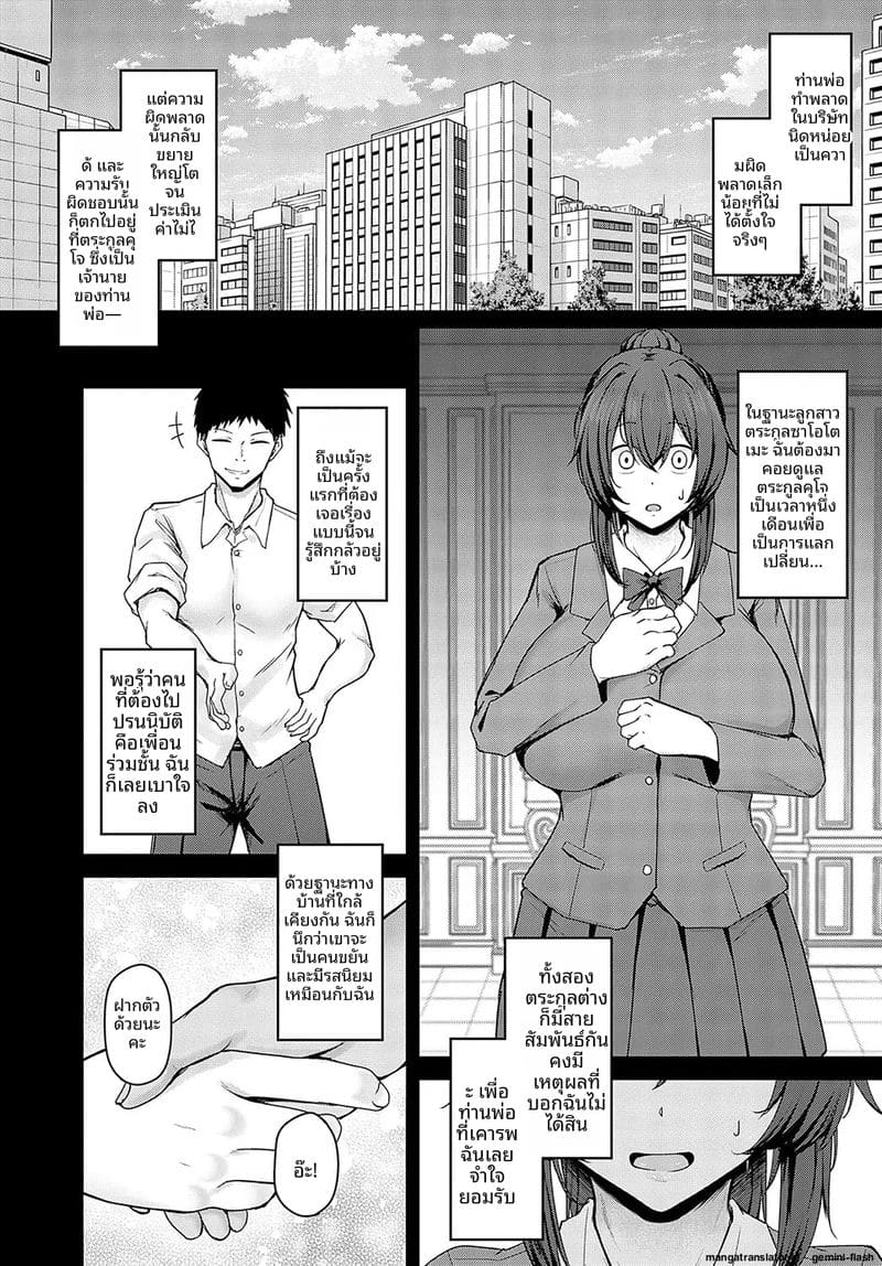 อ่านโดจิน ความปรารถนา... ของเจ้านาย หน้า 5 แปลไทย